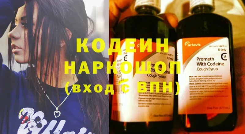 Кодеиновый сироп Lean напиток Lean (лин)  Сертолово 